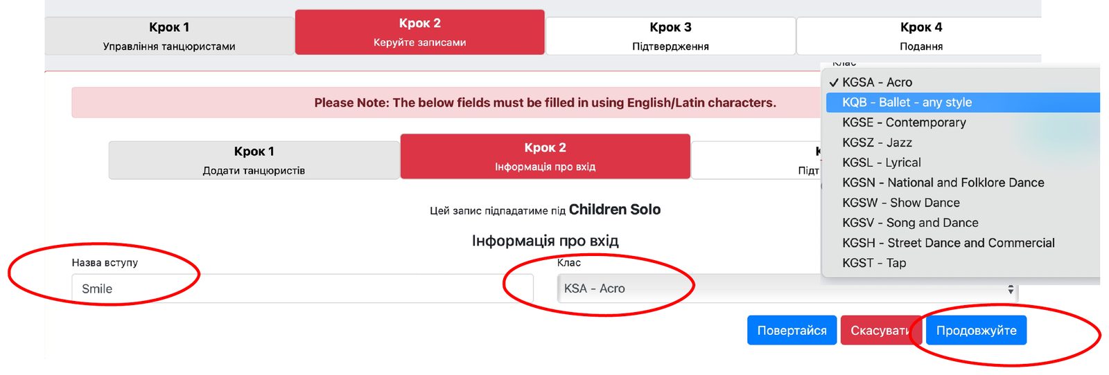 Назва номера й вибір класу