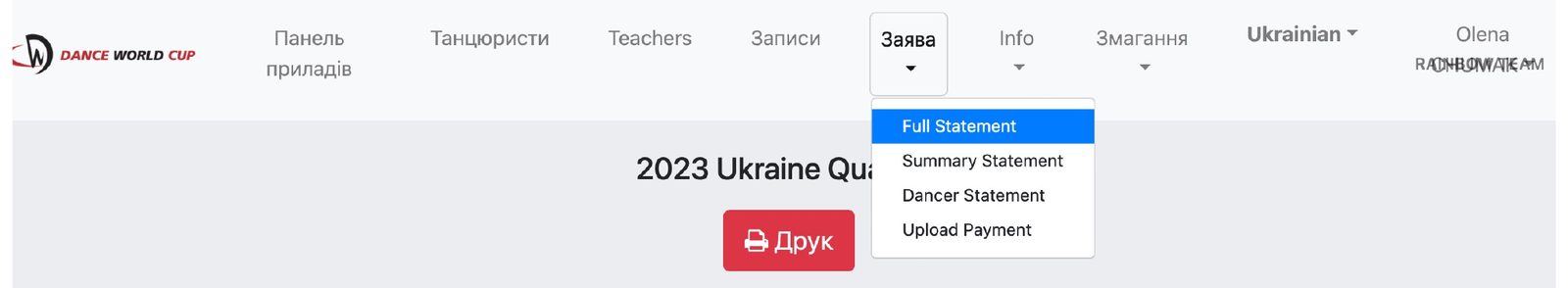 Меню «Заява» в кабінеті