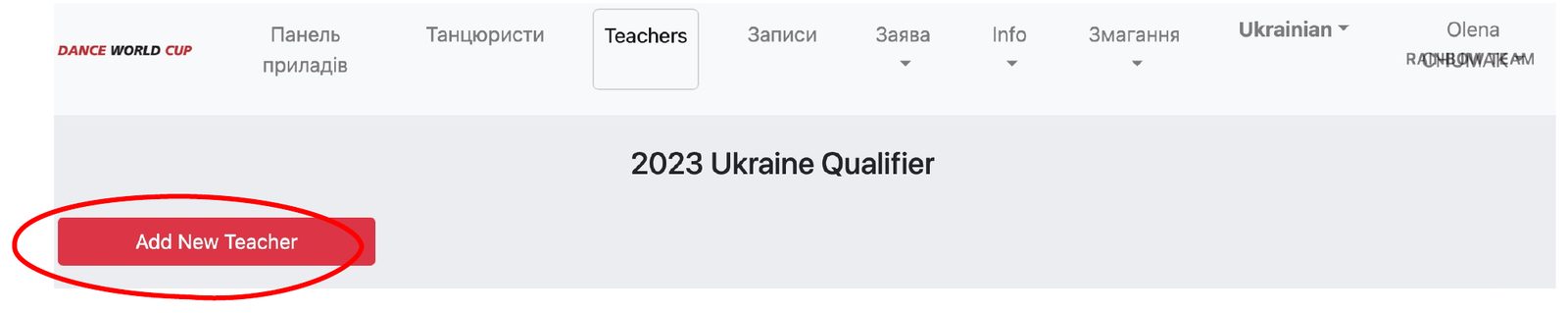 Меню Teachers і кнопка Add New Teacher